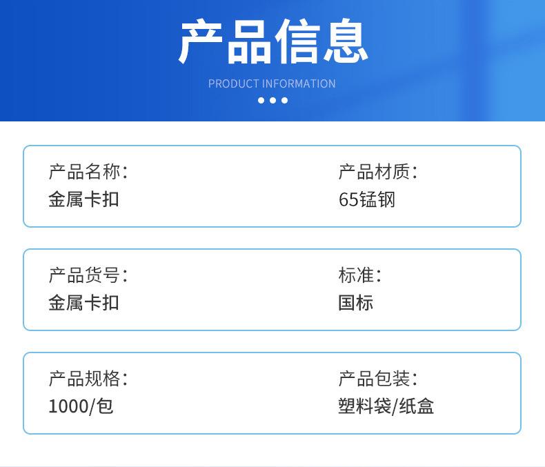 金属卡扣-1000包.jpg