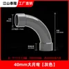 Tubo de água de PVC, curva de ângulo grande, junta adesiva, arco grande, curva em forma de lua, 20-50mm, conector de curva tipo estendido