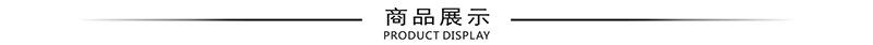 商品展示