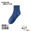 Calcetines 100% algodón puro, unisex, para otoño e invierno, longitud a media pantorrilla, antibacterianos, resistentes al olor, con cintura elástica, alta elasticidad y duraderos, adecuados para deportes