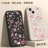 Lista de Comercio Exterior Estilo Suave Rosa Verano Floral Funda para iPhone 17 Funda Protectora para iPhone 18 Pro Max