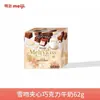 Edição Limitada de Inverno Meiji Snow Kiss Edição Trufa Chocolate Macio de Morango com Manteiga de Cacau Lanche para o Natal