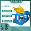 Plataforma Vibratoria de Tanque Qiancheng: Elevación y descenso estables, impacto mínimo en las jaulas del tanque, Jaula de tanque plegable para carga y descarga, Admite personalización