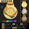 Juegos Maratón Pintura Medalla Metal Medalla Conmemorativa Jardín de Niños Escuela Medalla de Oro, Plata y Cobre Personalización