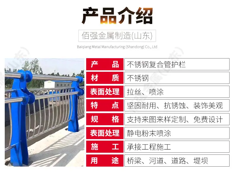 不锈钢复合管护栏_04.jpg