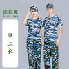 Algodón Puro Uniforme de Entrenamiento Militar Camiseta de Camuflaje de Verano para Estudiantes Camiseta de Cuello Redondo de Manga Corta Pantalones Hombres y Mujeres Traje de Camuflaje para Entrenamiento Militar