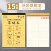 Caderno de Rascunho Dividido para Alunos do Ensino Fundamental, Ensino Médio e Ensino Médio, Papel para Cálculo de Operações Matemáticas, Capa Kraft, Papel de Rascunho, Matemática