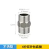 Adaptador de Junta de Acero Inoxidable de 32 Vías de Rosca Interna a Externa para Accesorios de Tubería de Fontanería 1/2 Pulgada 3/4 Pulgada Rosca 25Dn20