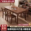 Mesa de comedor Wind usada madera maciza uso doméstico mesa de comedor de madera de caucho apartamento pequeño mesa rectangular y silla combinación escritorio ecológico