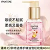 Pantene Miracle de 3 Minutos Aceite para el Cuidado del Cabello Suave y No Pegajoso Fragancia Rosa Cedro Aceite Esencia Reparadora Antifrizz