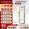 Spray Corporal Popular de Kuaishou Han Lun Meiyu Anti-Acné y Rejuvenecedor Control de Grasa Corporal Reparación Piel con Acné Calmante Acné Estudiantes