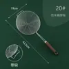 Colador Wenming con Mango de Madera Imitación, Acero Inoxidable de Cintura Pequeña para Olla Caliente de Cocina Doméstica, Colador para Fritura de Fideos