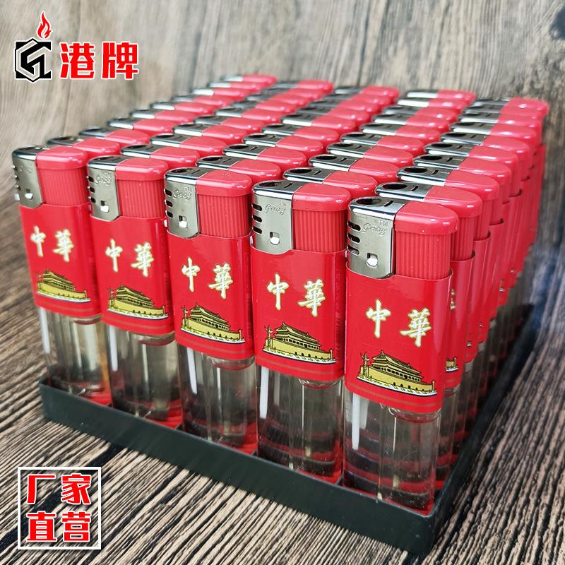 909打火机 全包 半包 一次性打火机