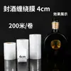Película Selladora para Botellas de Vino, Película Selladora Anti-Volátil de Grado Alimenticio, Película Anti-Fugas para Botellas de Vino Viejas, Película Elástica para Boca de Botella, Película Selladora para Vino