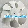 Aspas de Ventilador de Plástico de Flujo Inclinado, Accesorios para Ventilador de Conducto de Flujo Inclinado, Aspas de Ventilador de Flujo Inclinado 4 pulgadas - 18 pulgadas - 315 mm