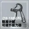 Entrenador de Fuerza de Agarre 5-100 kg, Dispositivo de Entrenamiento para Dedos, Entrenador de Fuerza para Brazos, Tipo Deportivo, Entrenador de Fuerza de Agarre de Gama Alta para Hombres, Entrenamiento de Fuerza de Manos