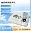 Detector Portátil de Cloro Residual para Piscinas y Aguas Residuales Qiwei Analizador de Ozono Nitrógeno Amoniacal Medidor de Dióxido de Cloro
