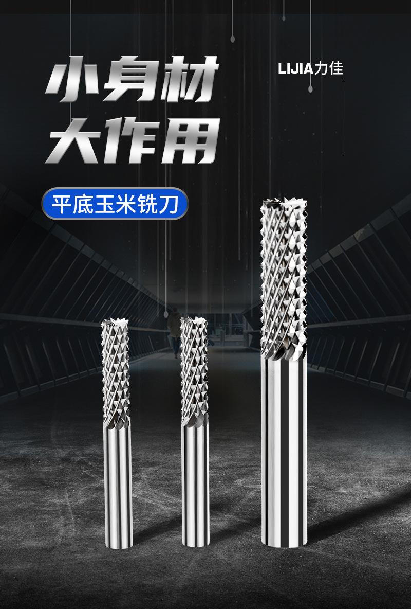力佳自动化-平底玉米铣刀_01.jpg