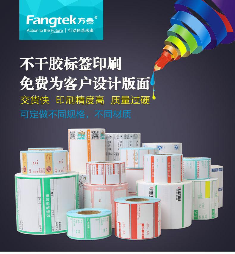 热敏标签印刷详情图-整张_01