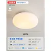 Luminária de Teto LED Estilo Creme Leve para Casa Iluminação Inteligente para Quarto Conjunto Quarto Infantil DD