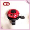 Timbre de Bicicleta Colorido Accesorios para Cochecito 46 # Mediano Aluminio Timbre de Bicicleta Regalo Fabricante de Timbre Pequeño Ciclismo