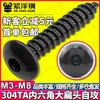 Tornillos Autorroscantes de Acero Inoxidable 304 Negros de Cabeza Plana Grande con Enchufe Hexagonal Tornillos Autorroscantes de Cabeza de Champiñón Cabeza de Paraguas M5/M6/M8