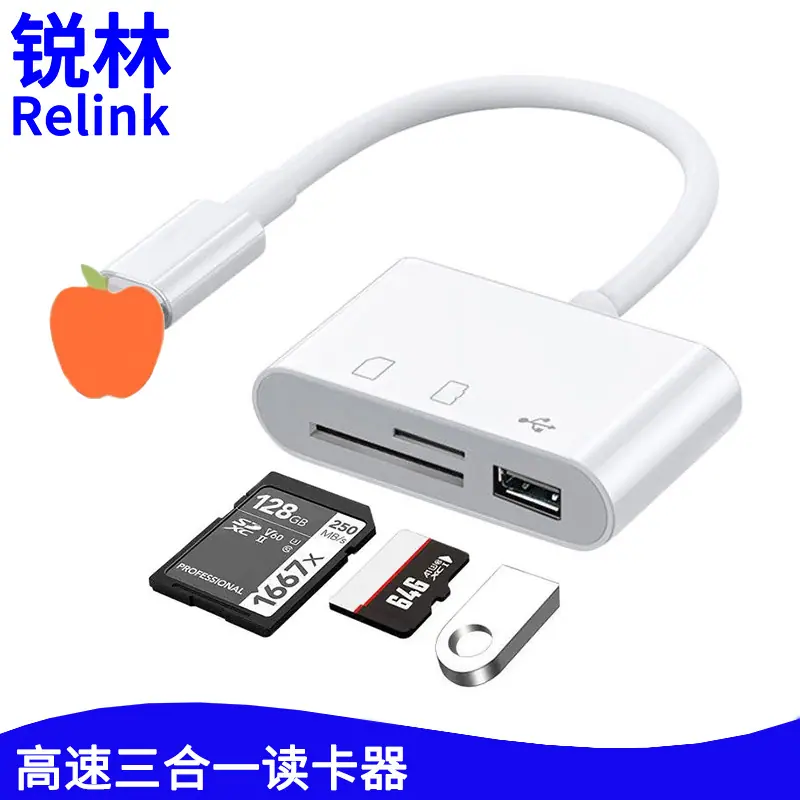苹果读卡器三合一.jpg