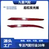 Aplicável a 19 Ford Novo Mondeo Refletor das Barras Traseiras KS73515B0AB KS73515C0AB
