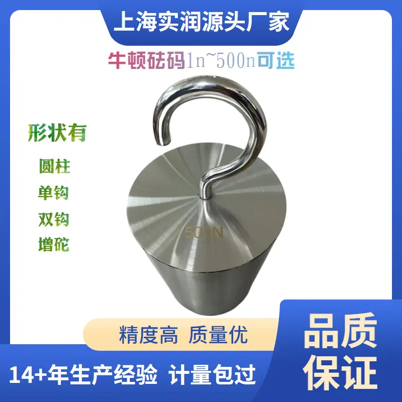 500N单钩.jpg