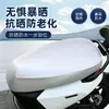 Capa de Assento para Veículo Elétrico, Impermeável e à Prova de Sol, Adequada para Todas as Estações, Capa de Assento de Couro para Bicicletas Elétricas, Espessada, Antiderrapante, Resistente ao Desgaste, Modelo Universal