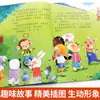 Libro ilustrado educativo Jinbo para el crecimiento infantil, que calienta el corazón, 8 volúmenes, Libro ilustrado infantil de 0 a 3-4-6 años, Libro de cuentos, Jardín de infancia