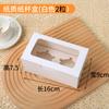Caja para cupcakes 2/4/6/12 Caja Geffen Postre West Point tarta de huevo Caja para hornear Xue Mei Niang