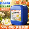 Limpador de Chão Perfumado Flor de Laranjeira Comercial Grande Tambor Remoção Forte de Manchas Fragrância Duradoura Flor de Laranjeira Perfume Específico para Mop
