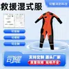 Traje de Neopreno Si Yao para Rescate Acuático Traje Protector Cálido a Prueba de Frío Traje de Buceo para Prevención y Auxilio de Inundaciones Traje de Salvavidas Traje de Rescate