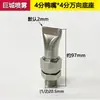 Bico Pulverizador Universal Bico de Pato em Aço Inoxidável, Bico de Sopro de Ar com Bico Plano, Faca de Ar Esférica Ajustável em Forma de Leque, Bico Pulverizador de Água para Resfriamento por Sopro de Ar