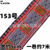 Accesorios de encaje de 5 cm estilo minoría étnica Zhuang Yao Miao ropa bordado decorativo tira de flores cinta decorativa diy