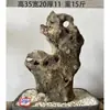 Pedra Crua Natural, Pedra Ornamental para Aquários, Pedra para Rochário, Pedra para Paisagismo, Pedra para Jardim de Bonsai, Pedra Lingbi, Pedra Decorativa