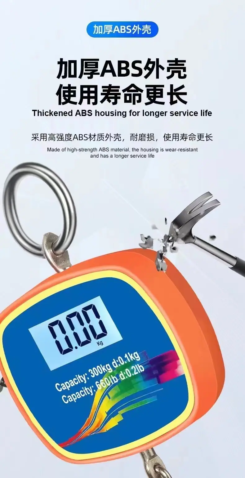 吊秤7