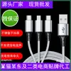 Cabo de Dados Mini Trançado de Nylon USB Três em Um Adequado para Huawei, Apple, Android, Carregamento de Celular no Carro