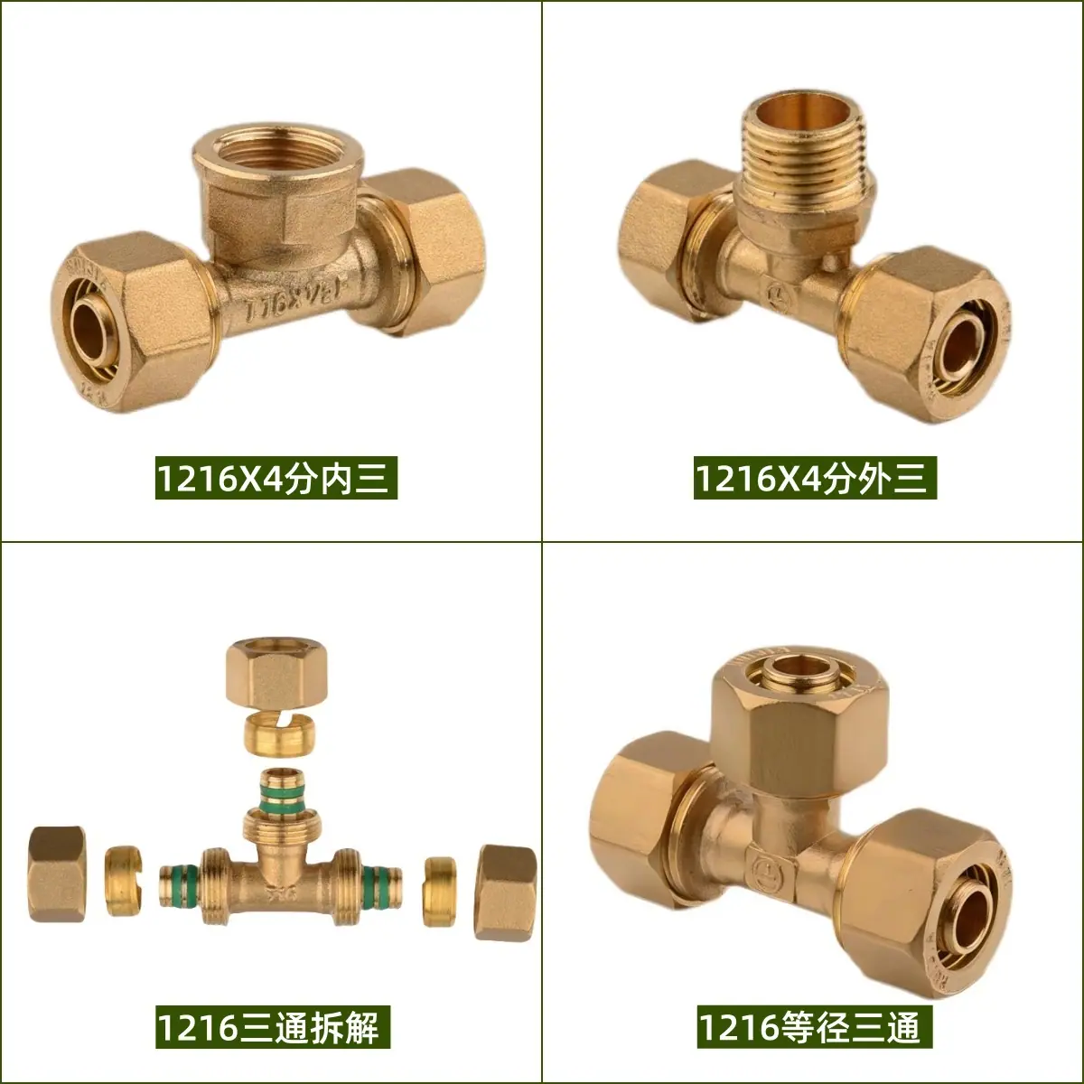 铝塑管三通