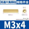 Columna de Soporte Hexagonal de Cobre de Doble Paso con Agujero Pasante, Columna para Placa Base M2 M2.5 M3 M4 M5 M6, Resistente a la Corrosión