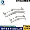 Varillas de Soporte Tipo Montaje Izquierdo y Derecho Stytml106/Stytmr134 Stytl/Stytr Sty/Stycr