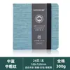 Libro de Contabilidad de Papel de Borde Crudo Zunjue, Cuaderno de Bocetos de Algodón Portátil, Libro Especial de Acuarela de 300g para Estudiantes de Arte