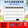 Pizarra Blanca Magnética Grande para Personal Papel Música Educación Líneas Horizontales Teclas de Piano Nueva Pizarra Blanca Blanda de Doble Cara