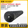 Adecuado para Aire Acondicionado 1P1.5P2P3 Máquina Interior Rueda de Viento Conducto de Aire Ventilador de Rodillo Aspa de Ventilador de Flujo Cruzado Rodamiento