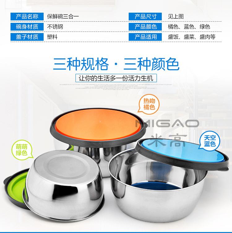 保鲜碗三合一_05_副本
