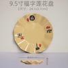 Mayoristas de platos de disco chinos de melamina usan plato engrosado con carácter fu Wufu plato comercial para cocinar color antiquemaduras