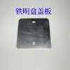 Caja deempotrada Tipo 86 Tapa Metálica Panel Ciego Tapa Cuadrada Caja de Conexiones Galvanizada Caja Cuadrada Tapa de Hierro 20 Agujeros 25