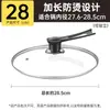 Tapa de Vidrio Templado para Olla, Tapa Universal para Uso Doméstico, Resistente a Altas Temperaturas, Forma Redonda, Olla para Leche de 16 cm, Sartén de 34 cm, Vaporera de Fondo Plano