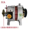 Motor Diésel Monocilíndrico Generador Rectificador de Silicón Modificado Tractor de Tres Ruedas Cuatro Ruedas para Vehículo Agrícola Nuevo 14V28V